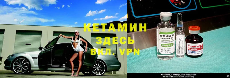 КЕТАМИН VHQ  Прокопьевск 